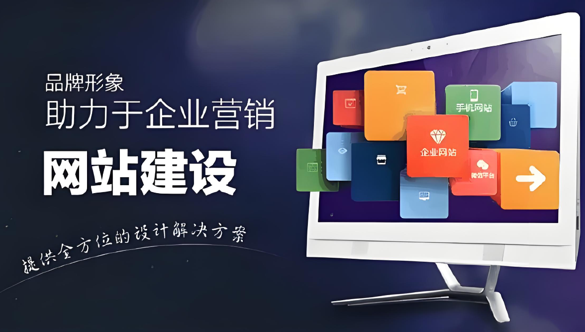 滁州網站建設服務